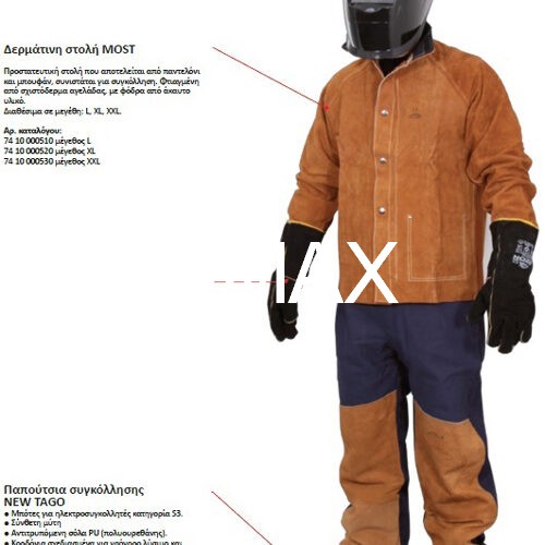 ΔΕΡΜΑΤΙΝΗ ΣΤΟΛΗ ΜOST L